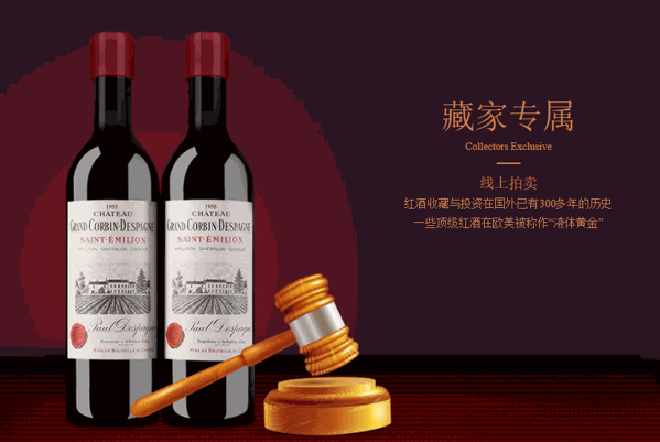 圣朱利进口红酒